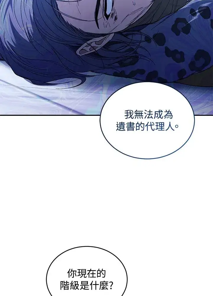 漫画《重置女士》第55话第62张图