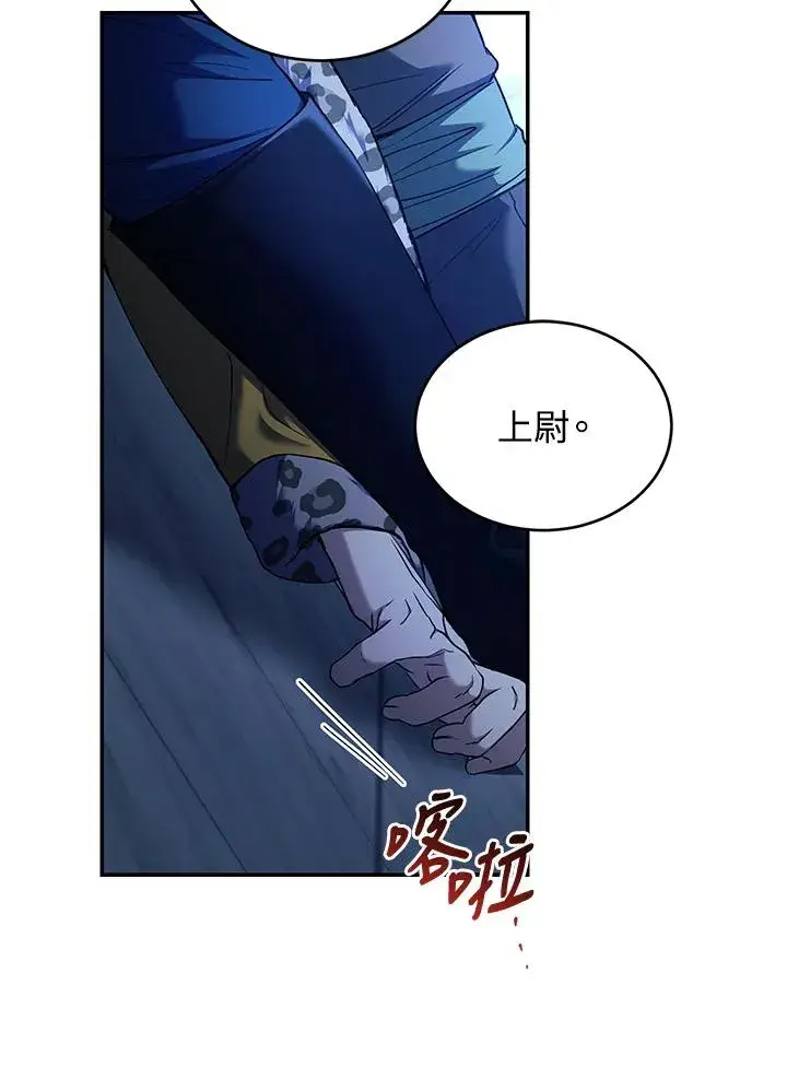 漫画《重置女士》第55话第63张图