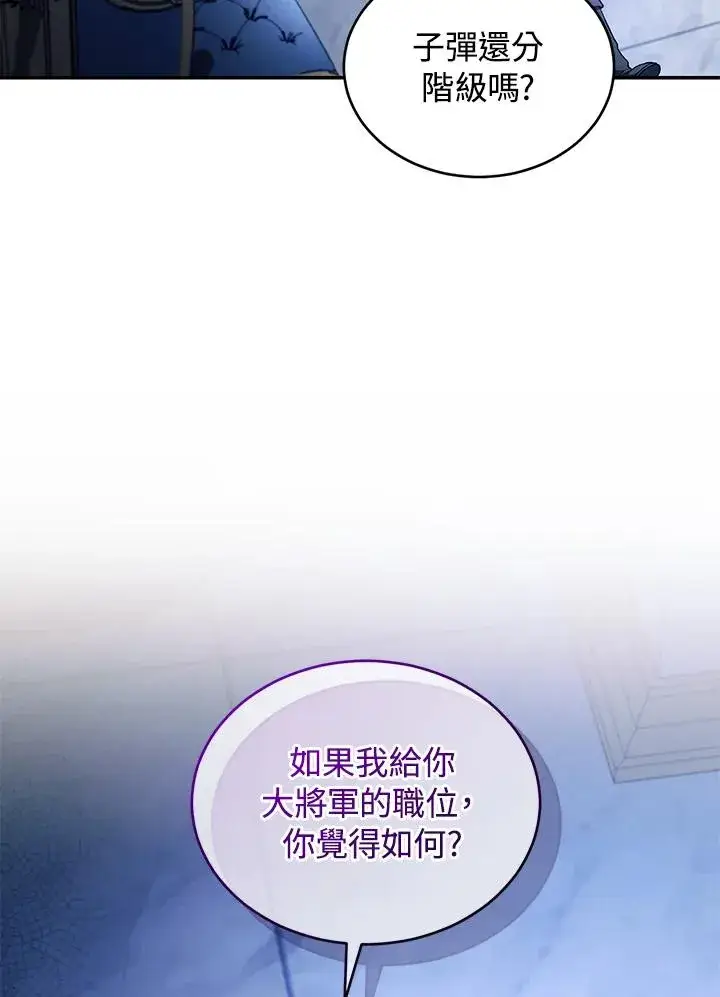 漫画《重置女士》第55话第65张图