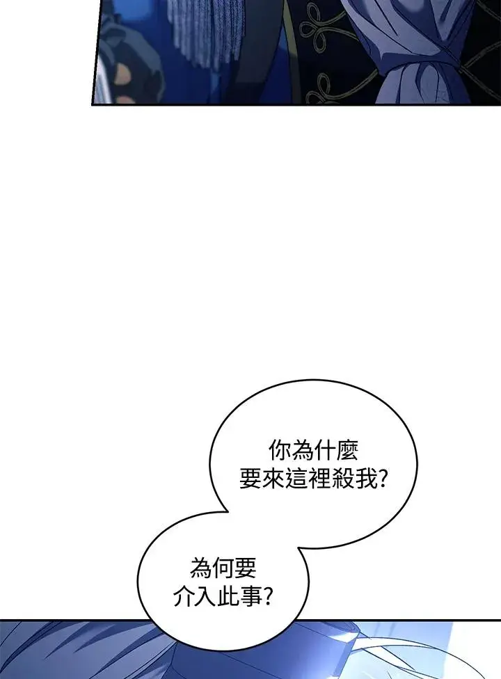 漫画《重置女士》第55话第68张图