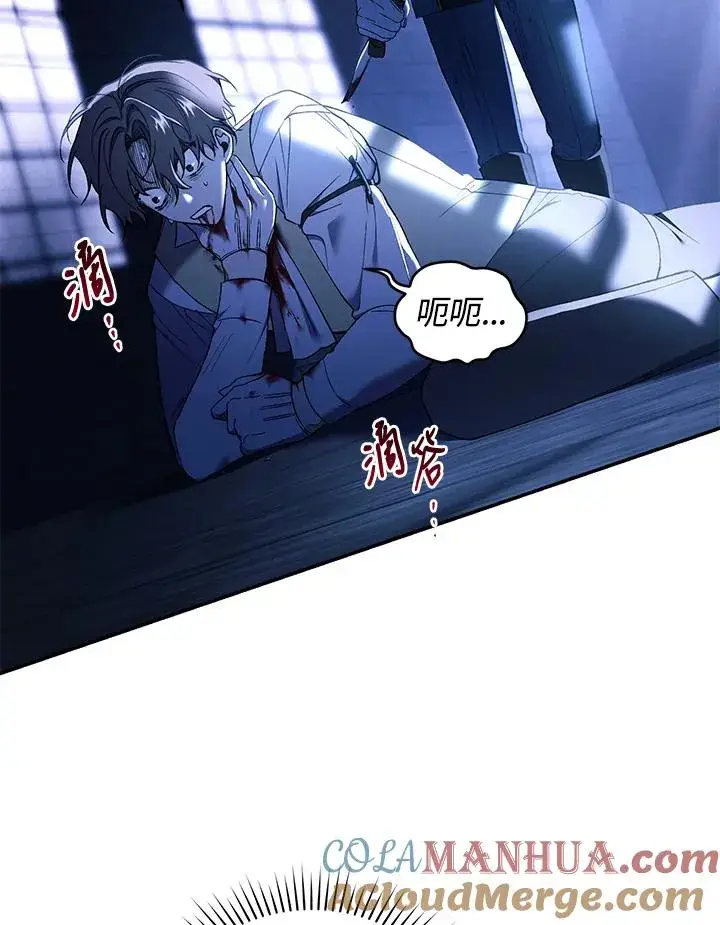 漫画《重置女士》第55话第7张图