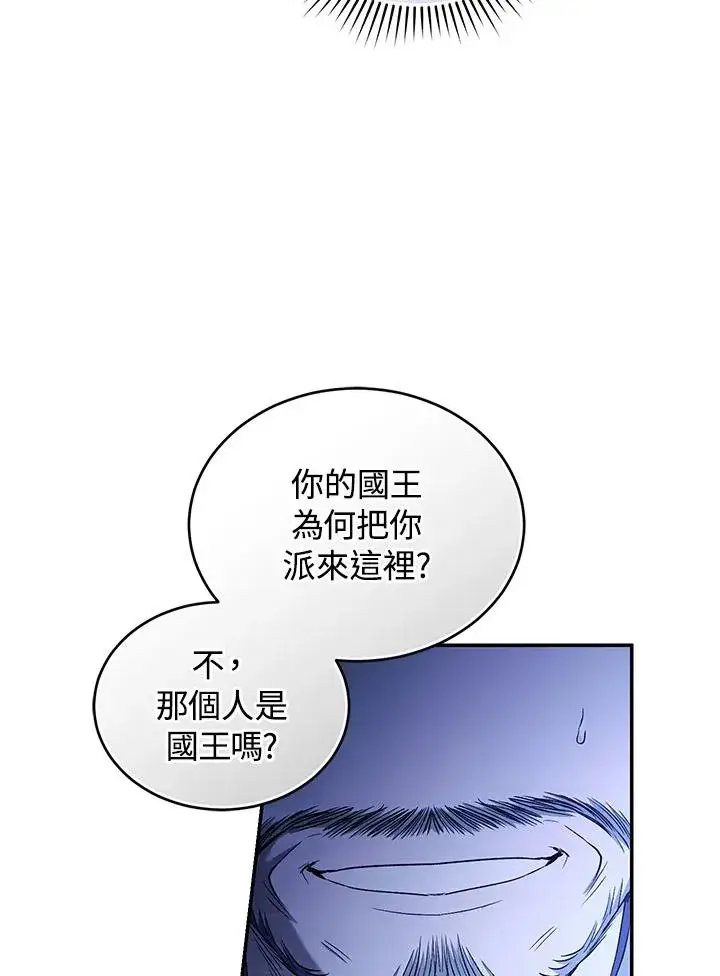 漫画《重置女士》第55话第71张图