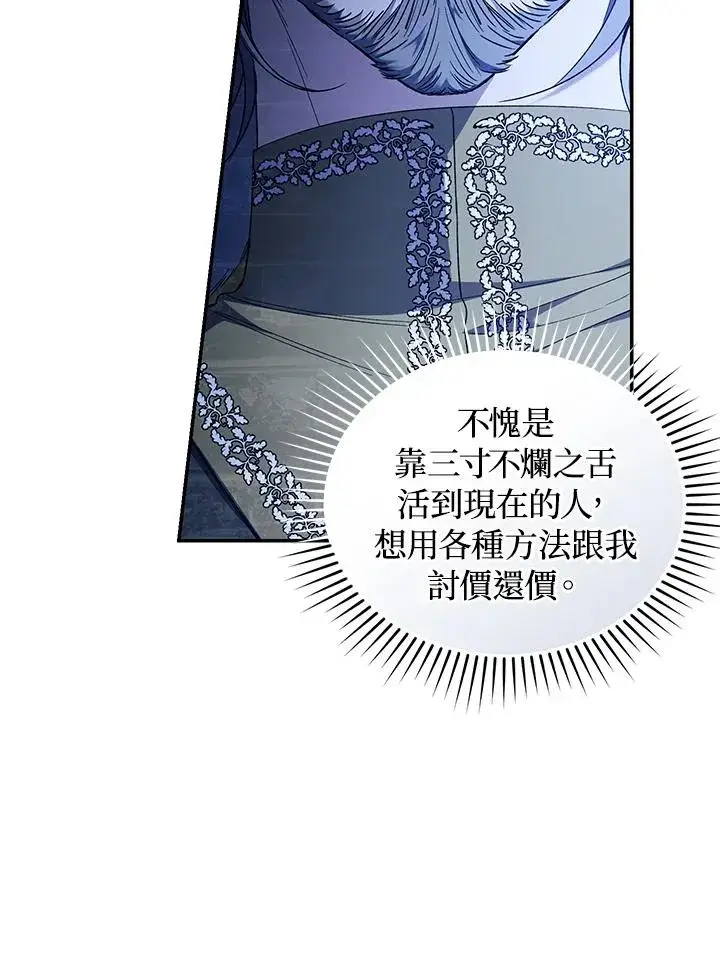 漫画《重置女士》第55话第72张图