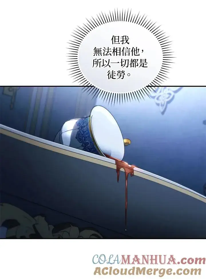 漫画《重置女士》第55话第73张图