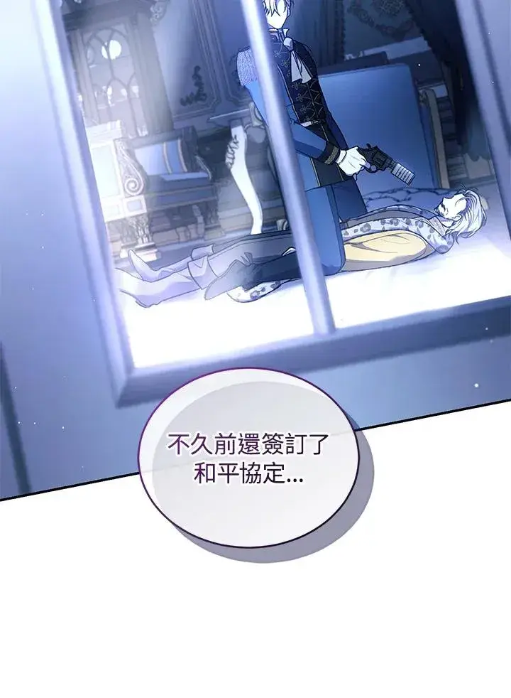 漫画《重置女士》第55话第75张图