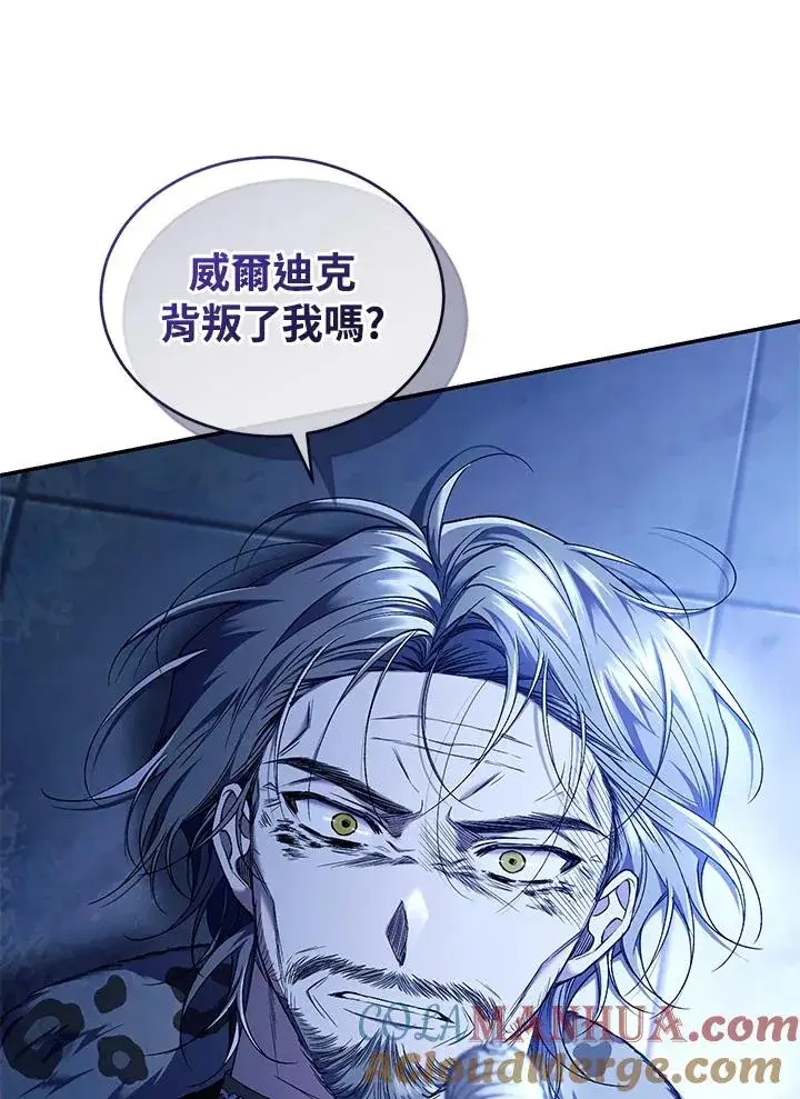 漫画《重置女士》第55话第76张图