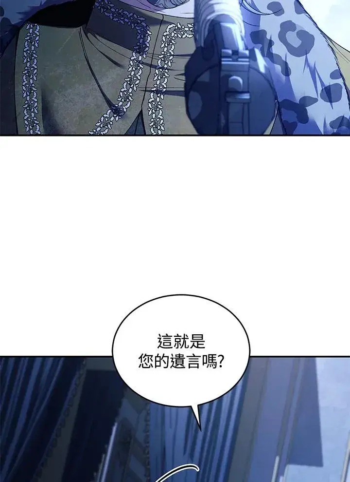 漫画《重置女士》第55话第77张图