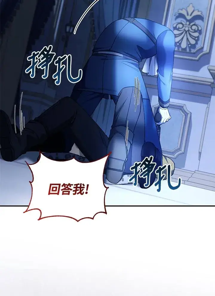 漫画《重置女士》第55话第78张图