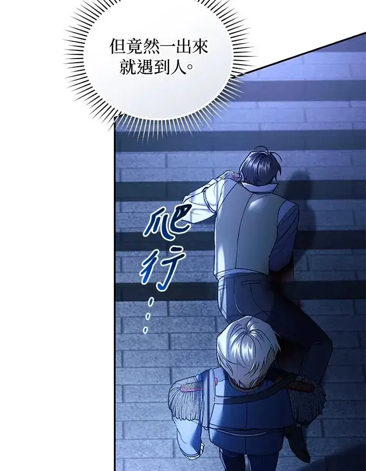 漫画《重置女士》第55话第8张图