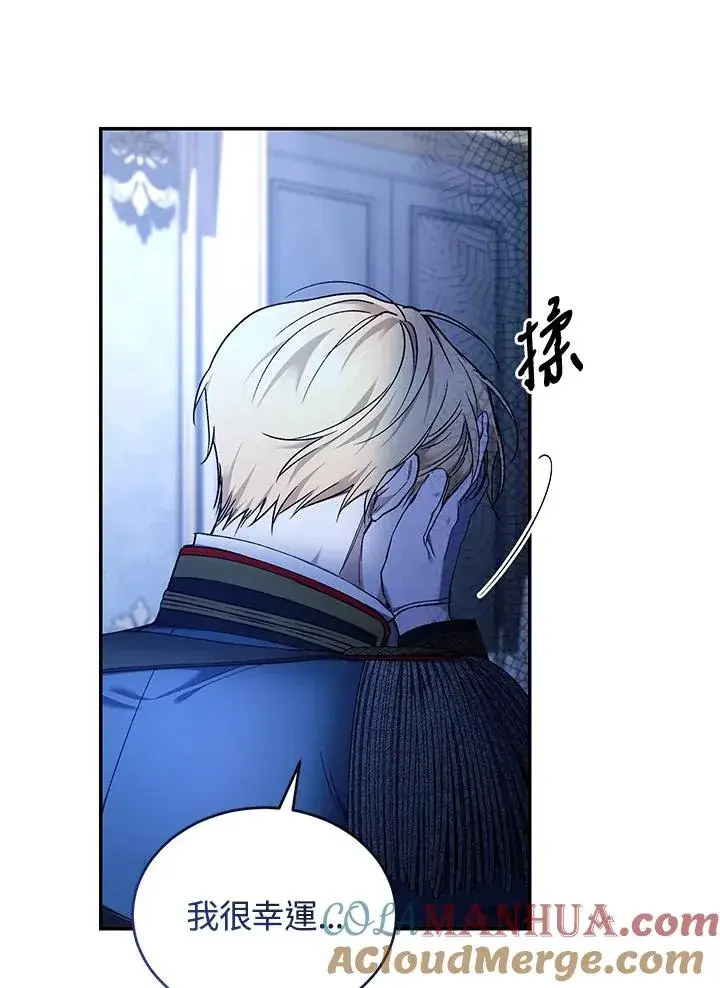 漫画《重置女士》第55话第85张图