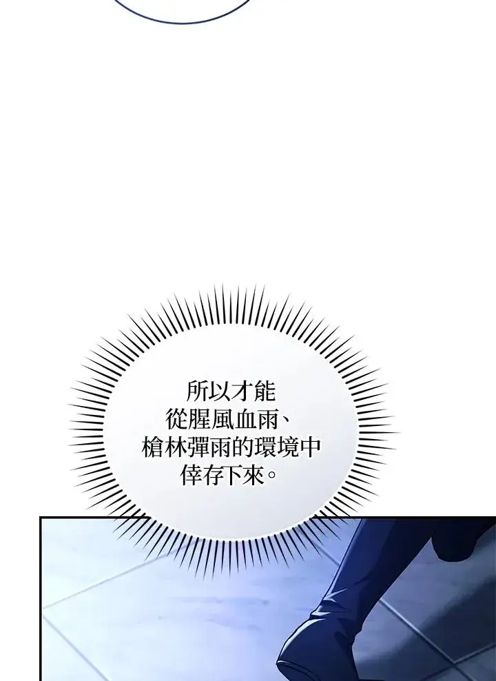 漫画《重置女士》第55话第86张图