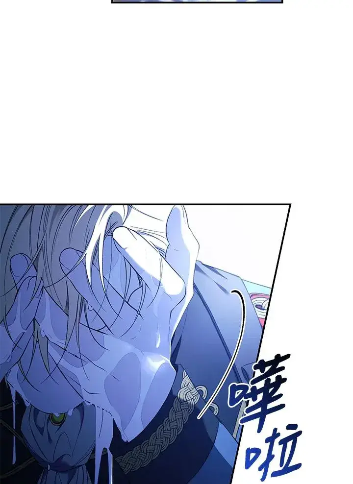漫画《重置女士》第55话第90张图