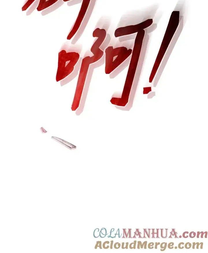 漫画《重置女士》第55话第97张图
