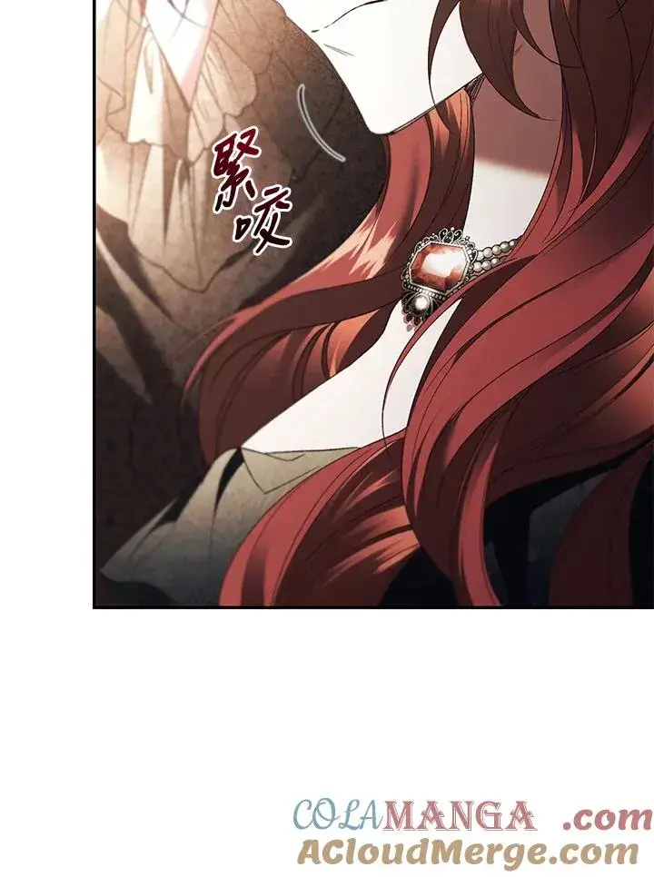漫画《重置女士》第70话第137张图