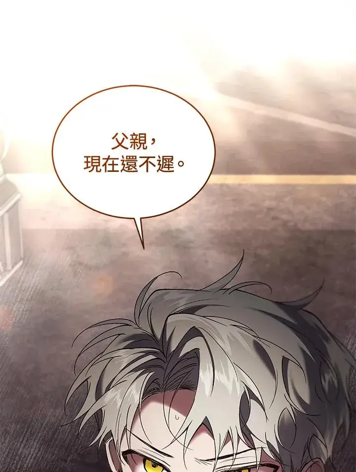 漫画《重置女士》第72话第100张图