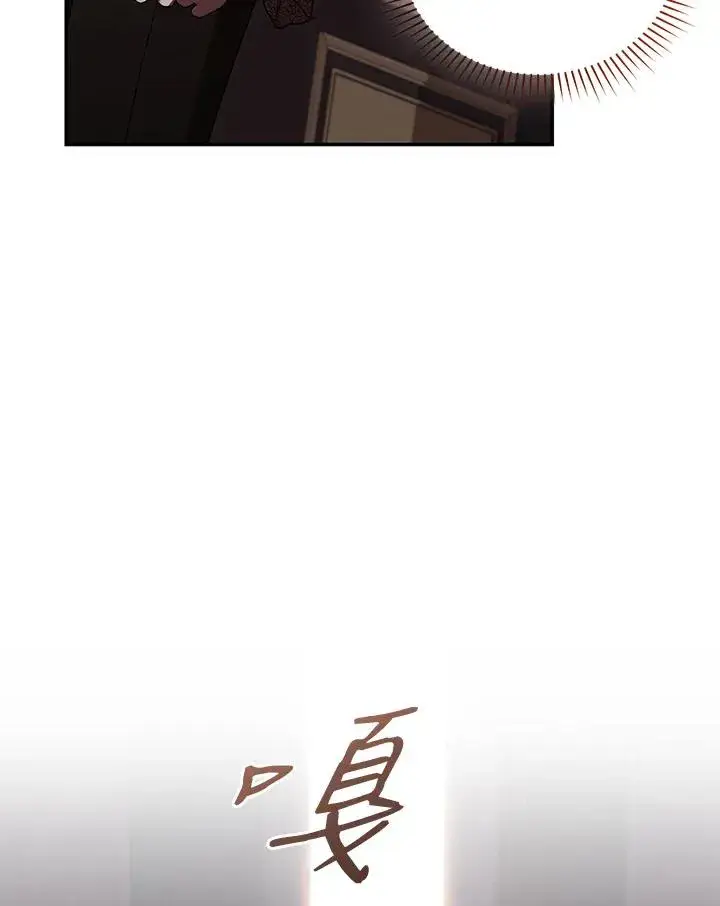 漫画《重置女士》第72话第131张图