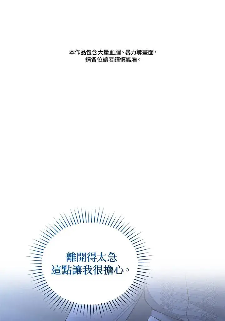漫画《重置女士》第72话第2张图