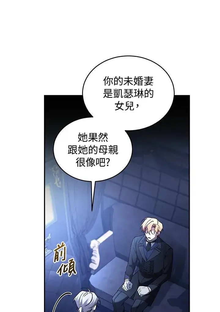 漫画《重置女士》第72话第20张图