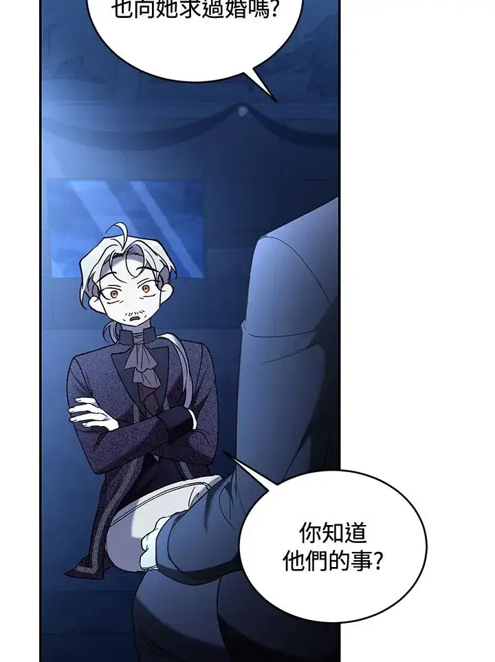漫画《重置女士》第72话第32张图