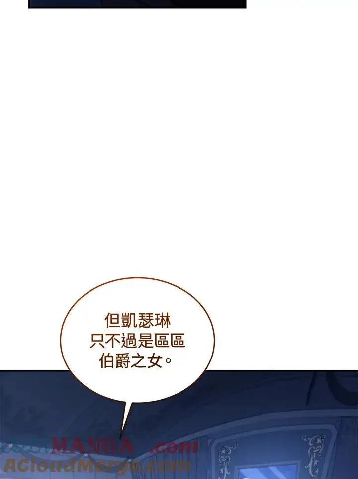 漫画《重置女士》第72话第33张图