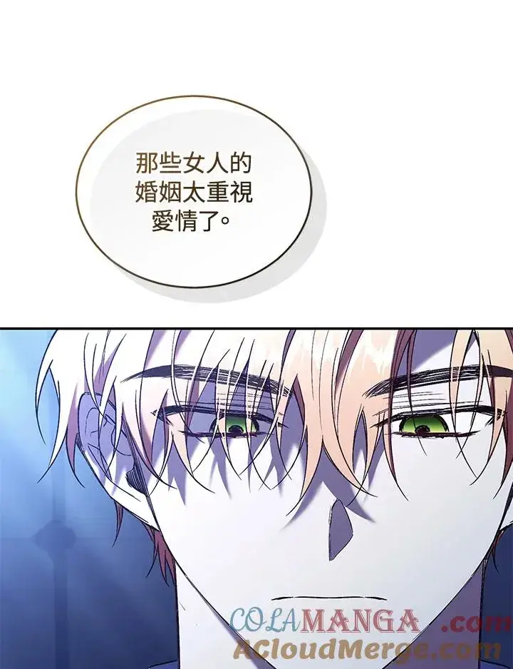 漫画《重置女士》第72话第37张图