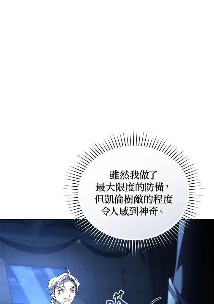 漫画《重置女士》第72话第4张图