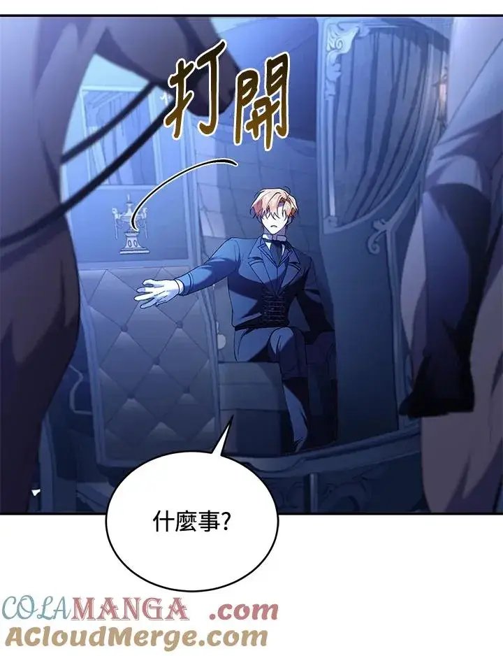 漫画《重置女士》第72话第41张图
