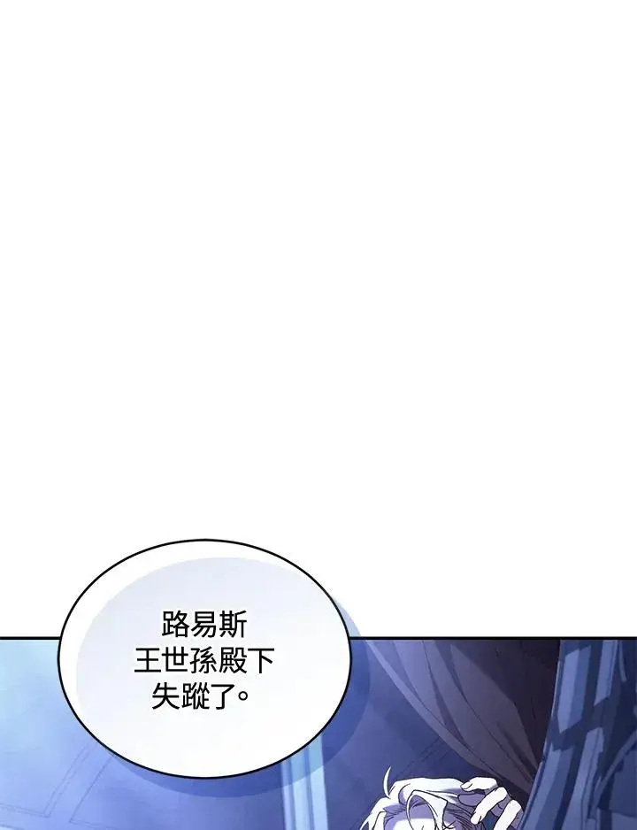 漫画《重置女士》第72话第44张图