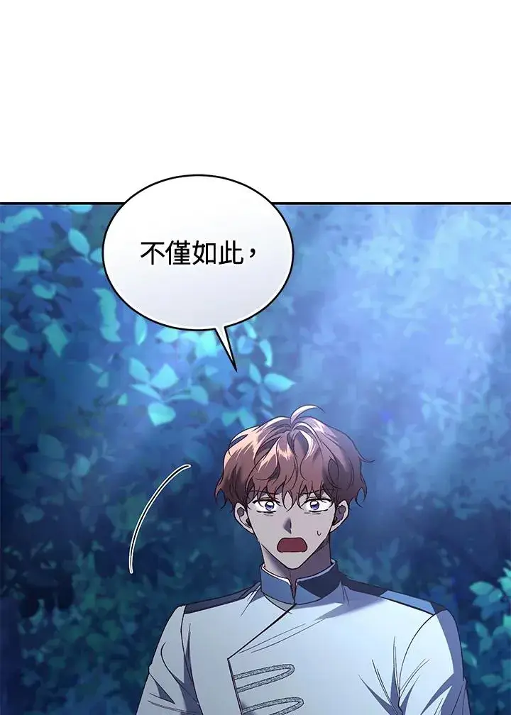 漫画《重置女士》第72话第46张图