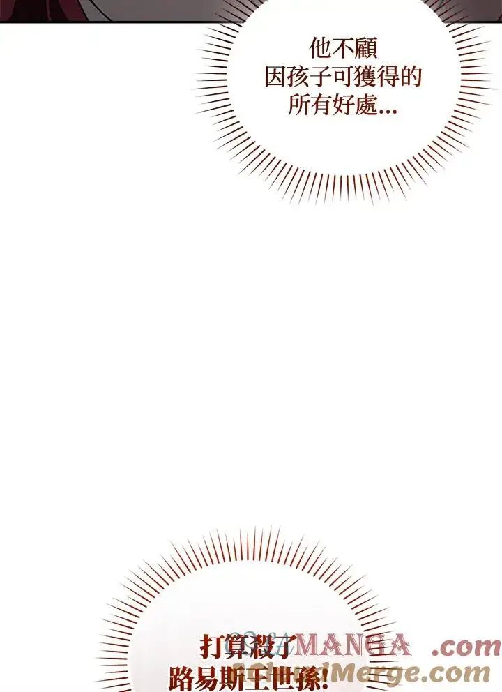 漫画《重置女士》第72话第65张图