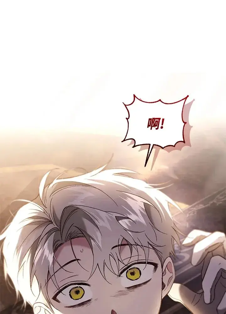 漫画《重置女士》第72话第71张图