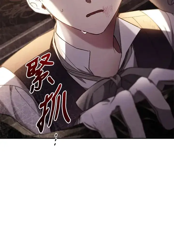 漫画《重置女士》第72话第72张图