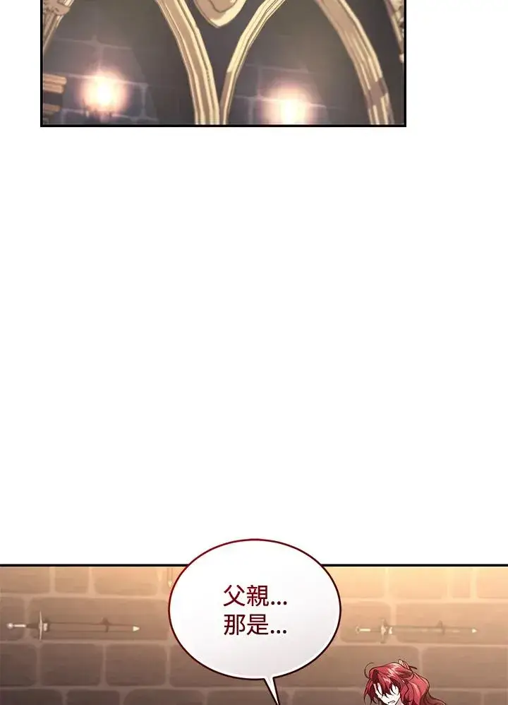 漫画《重置女士》第72话第74张图