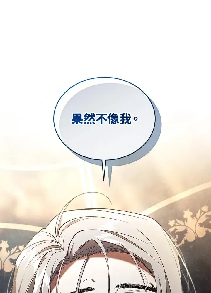 漫画《重置女士》第72话第76张图