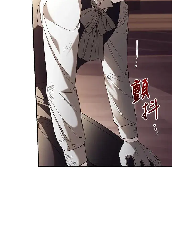 漫画《重置女士》第72话第79张图