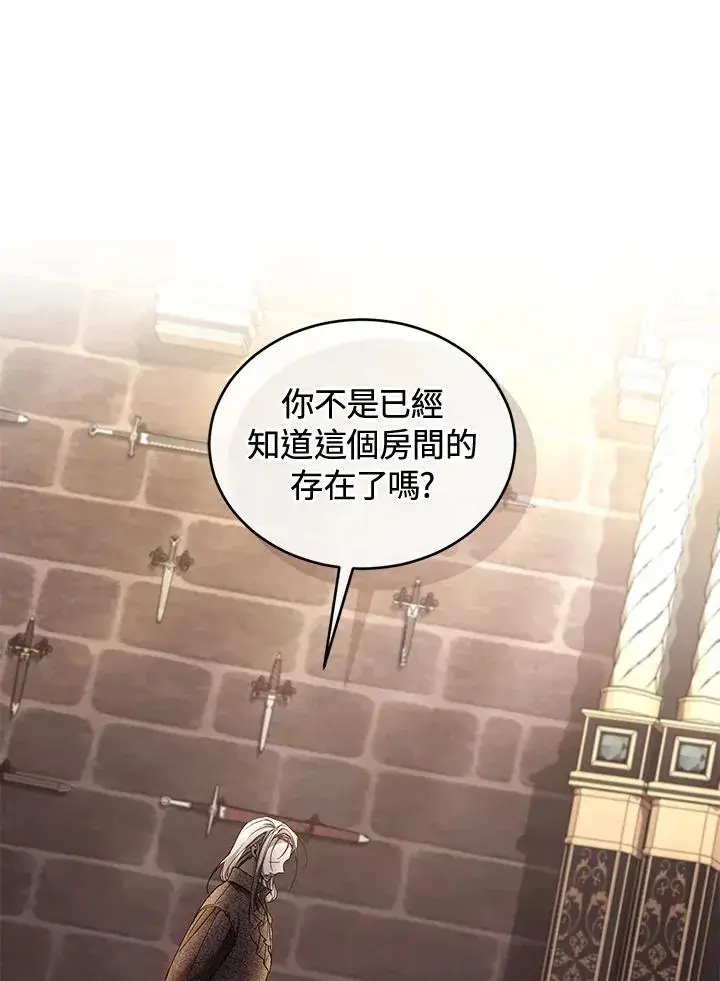 漫画《重置女士》第72话第80张图