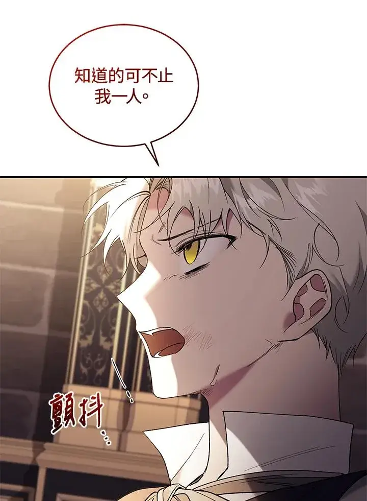 漫画《重置女士》第72话第82张图
