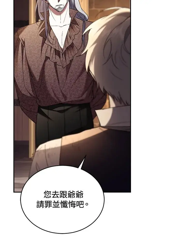 漫画《重置女士》第72话第84张图