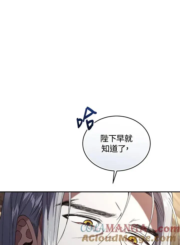 漫画《重置女士》第72话第85张图