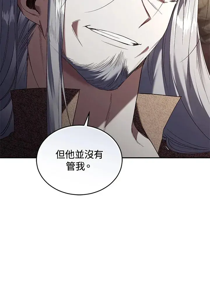 漫画《重置女士》第72话第86张图