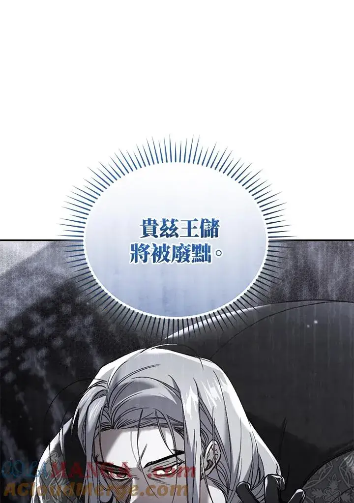 漫画《重置女士》第72话第9张图