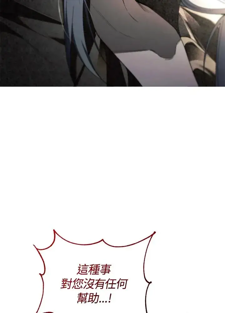 漫画《重置女士》第72话第92张图
