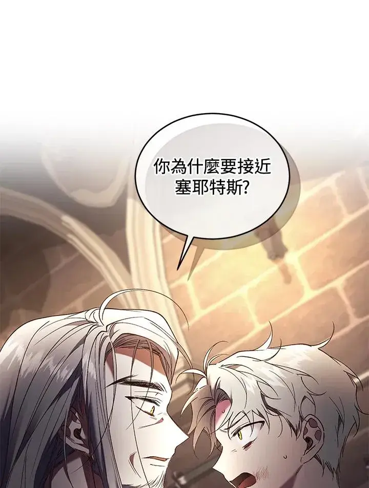 漫画《重置女士》第72话第96张图