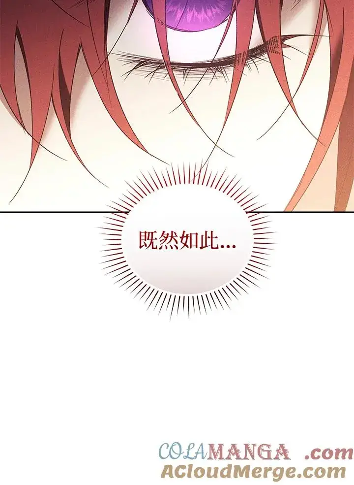 漫画《重置女士》第73话第109张图