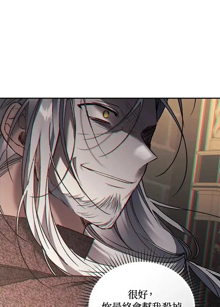 漫画《重置女士》第73话第115张图