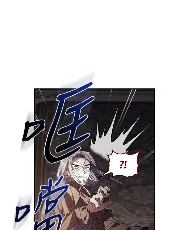 漫画《重置女士》第73话第120张图