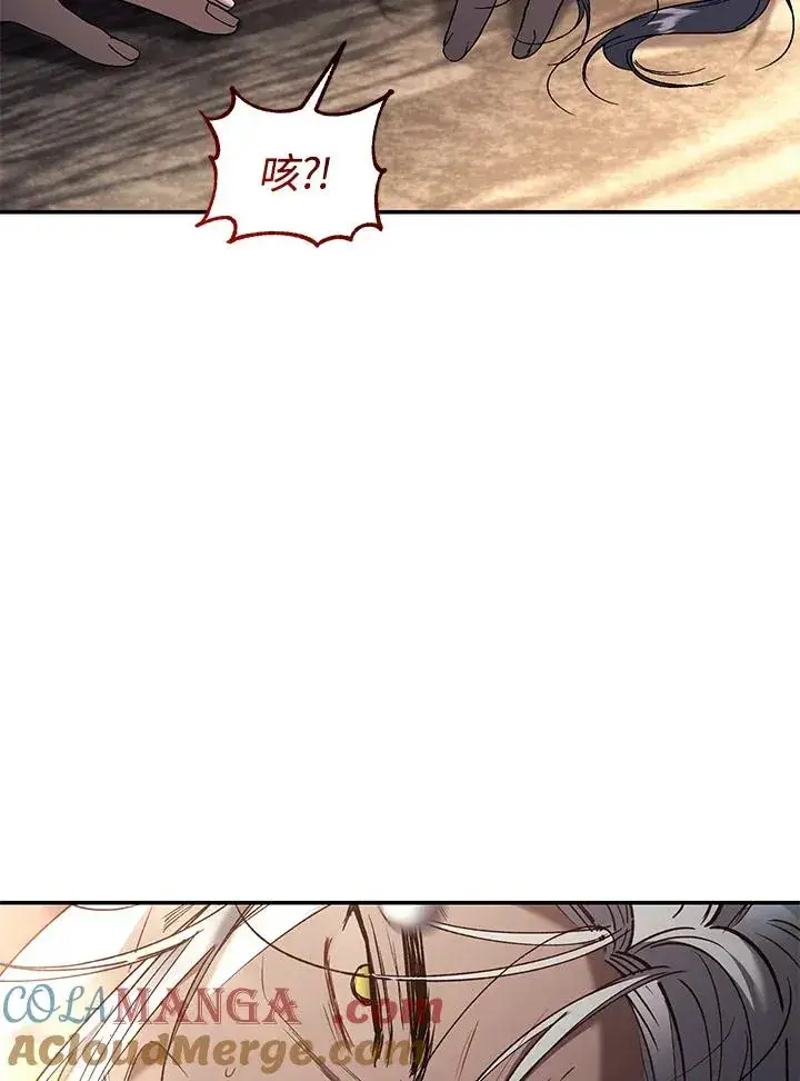 漫画《重置女士》第73话第125张图