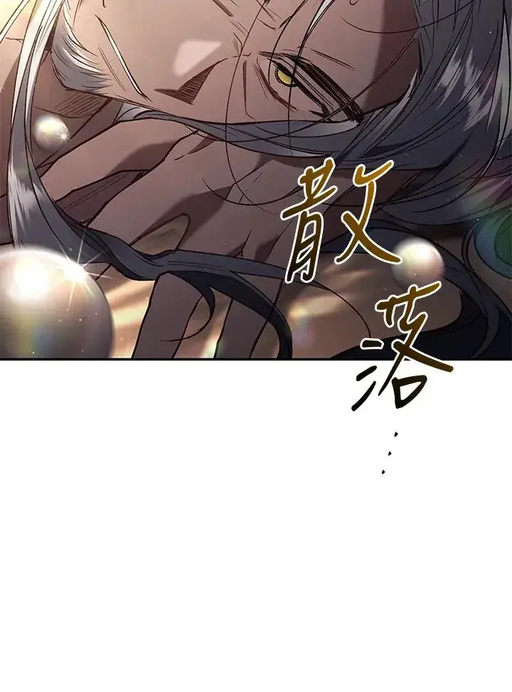 漫画《重置女士》第73话第126张图