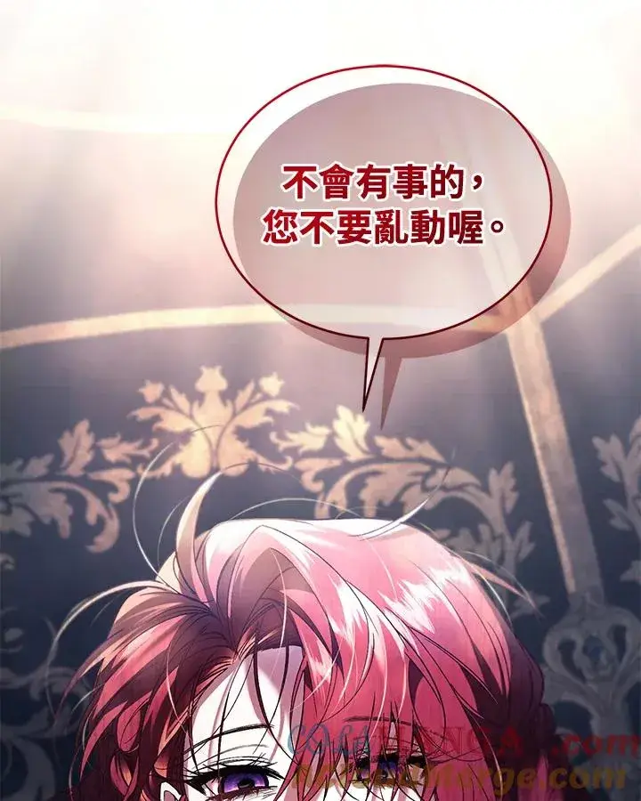漫画《重置女士》第73话第129张图