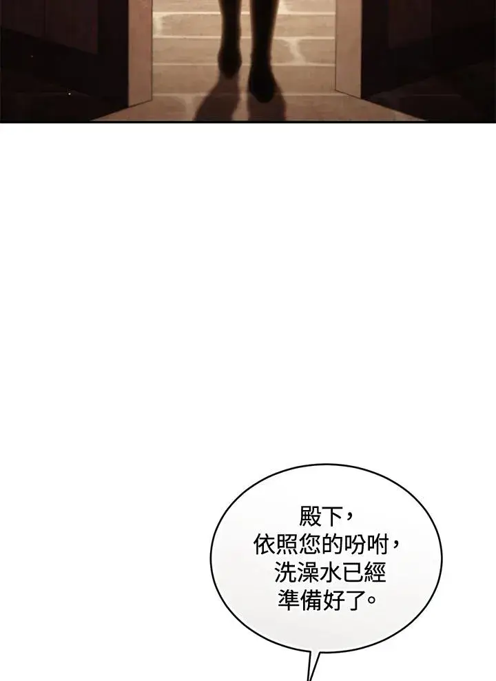 漫画《重置女士》第73话第15张图